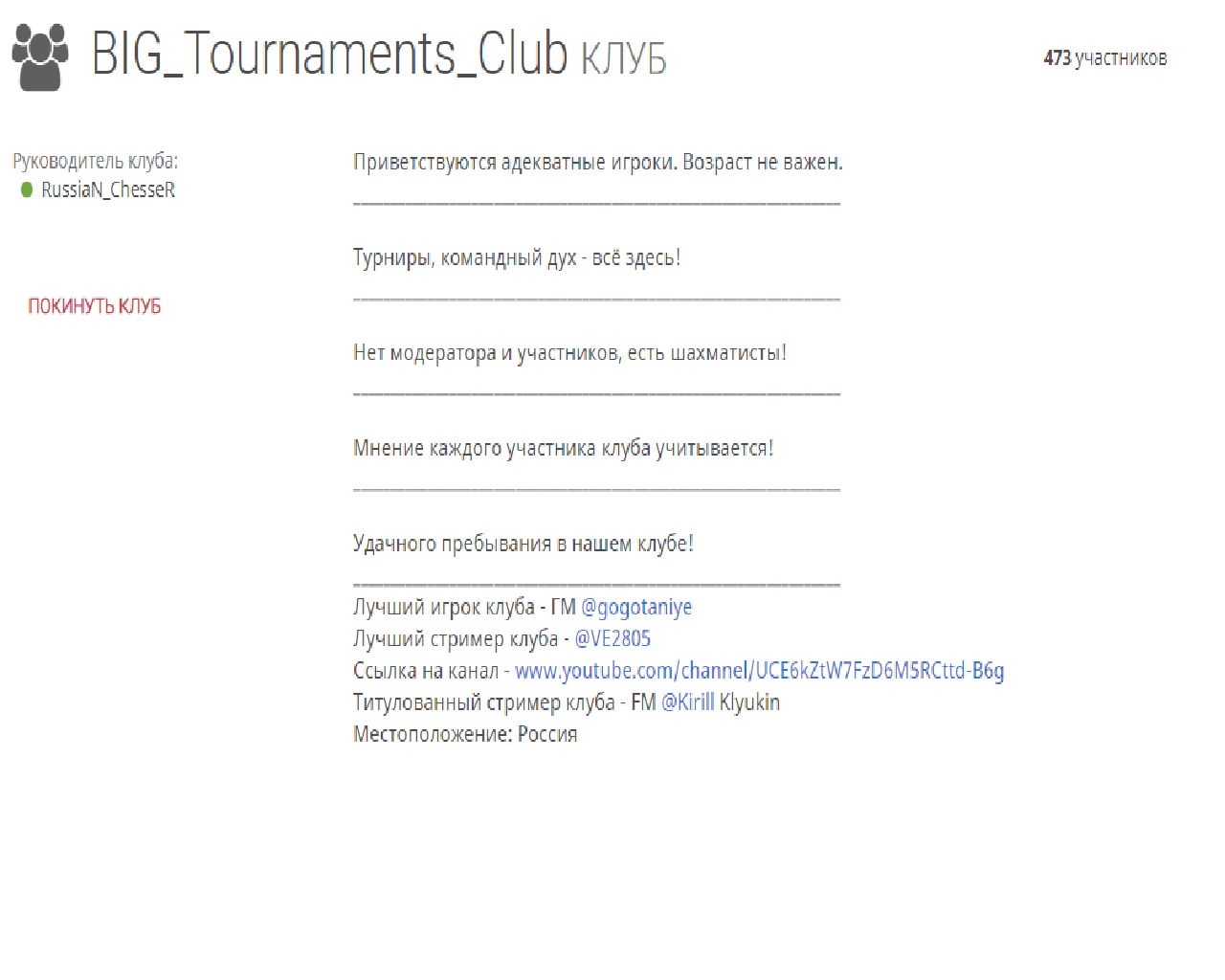 Big_Tournaments_Club